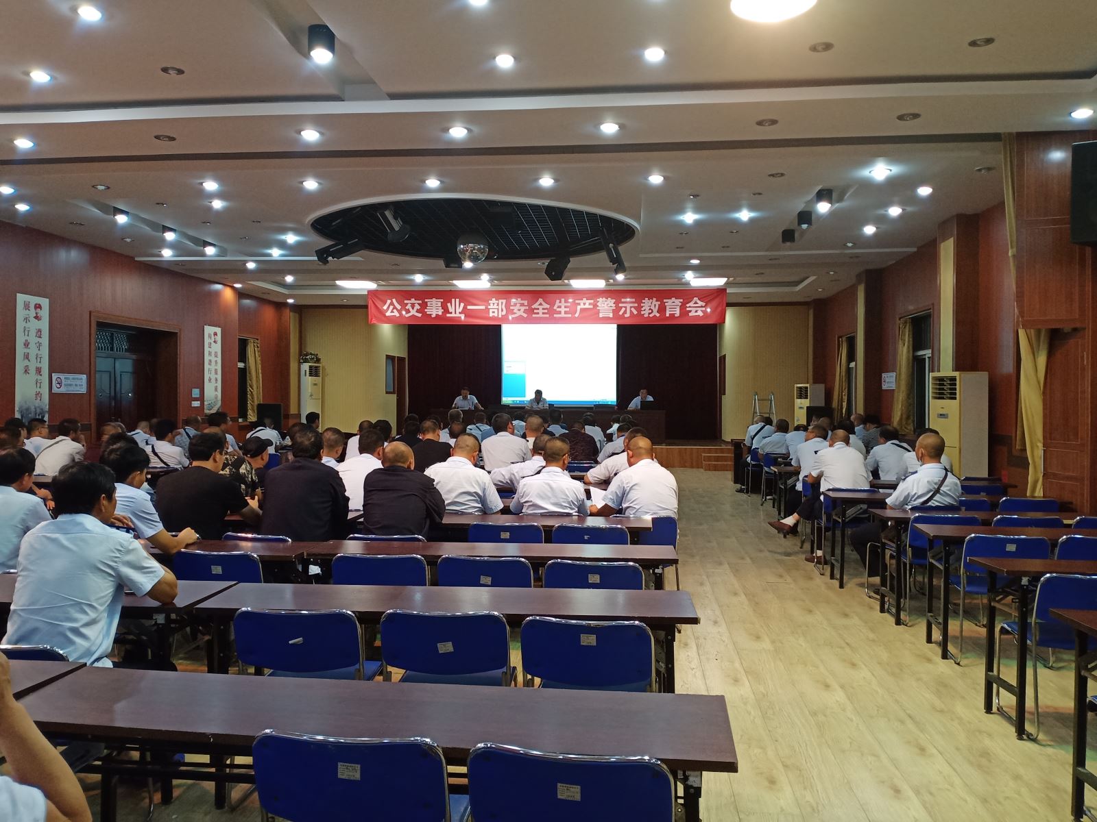 公交集團公交事業(yè)一部召開(kāi)夏季安全行車(chē)專(zhuān)題教育會(huì )議